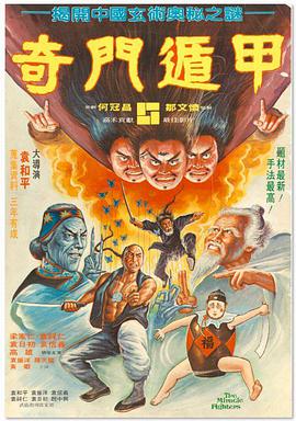 交换秘书hd中字在线播放